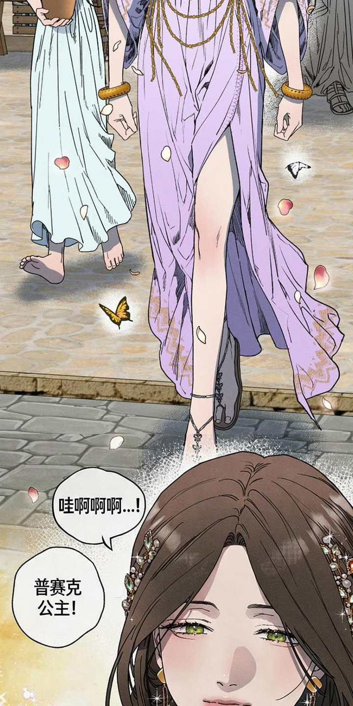 倾城伪妆漫画,第2章：天使2图