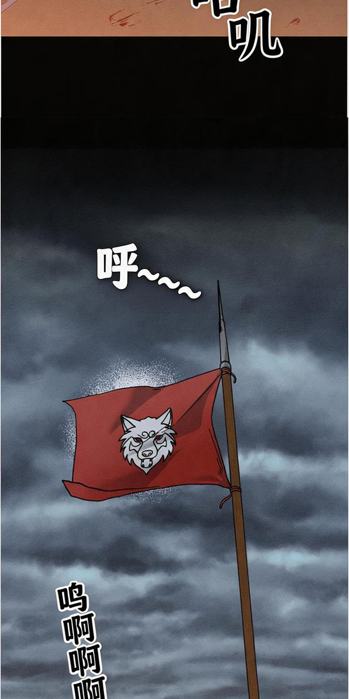 倾城伪妆漫画,第21章：血债2图