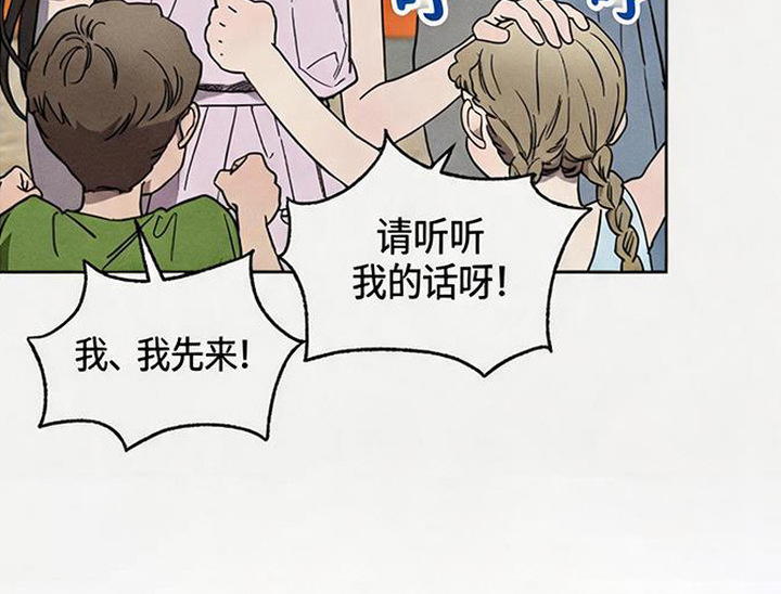 倾城伪妆漫画,第10章：流浪乐师5图