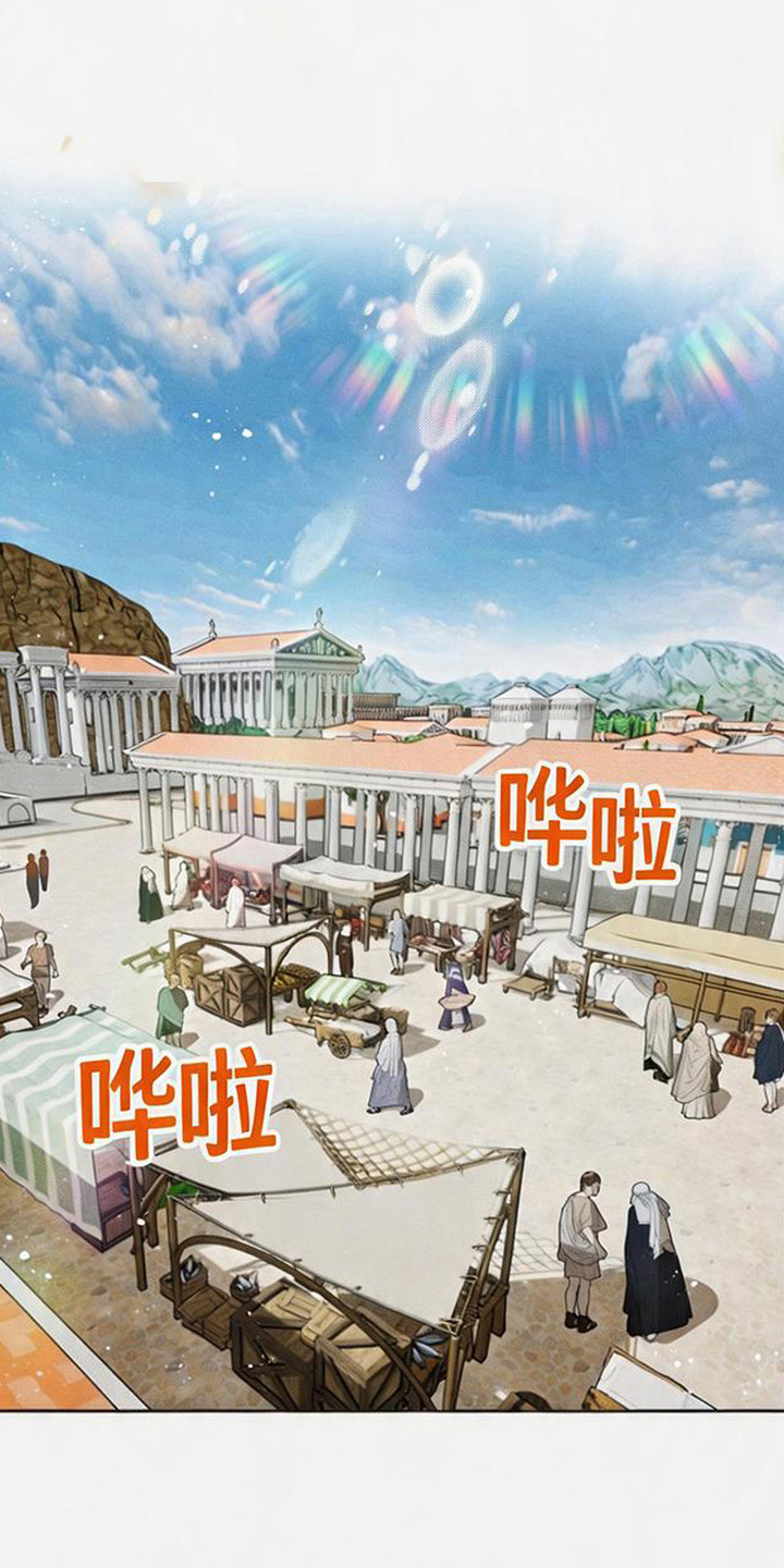 倾城伪妆漫画,第10章：流浪乐师1图
