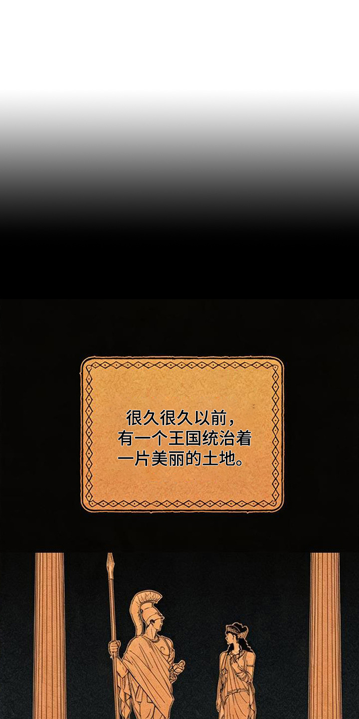 倾城伪妆漫画,第1章：最美之人1图