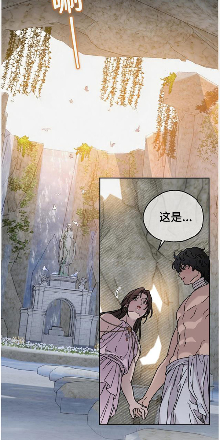 倾城伪妆漫画,第15章：回报2图