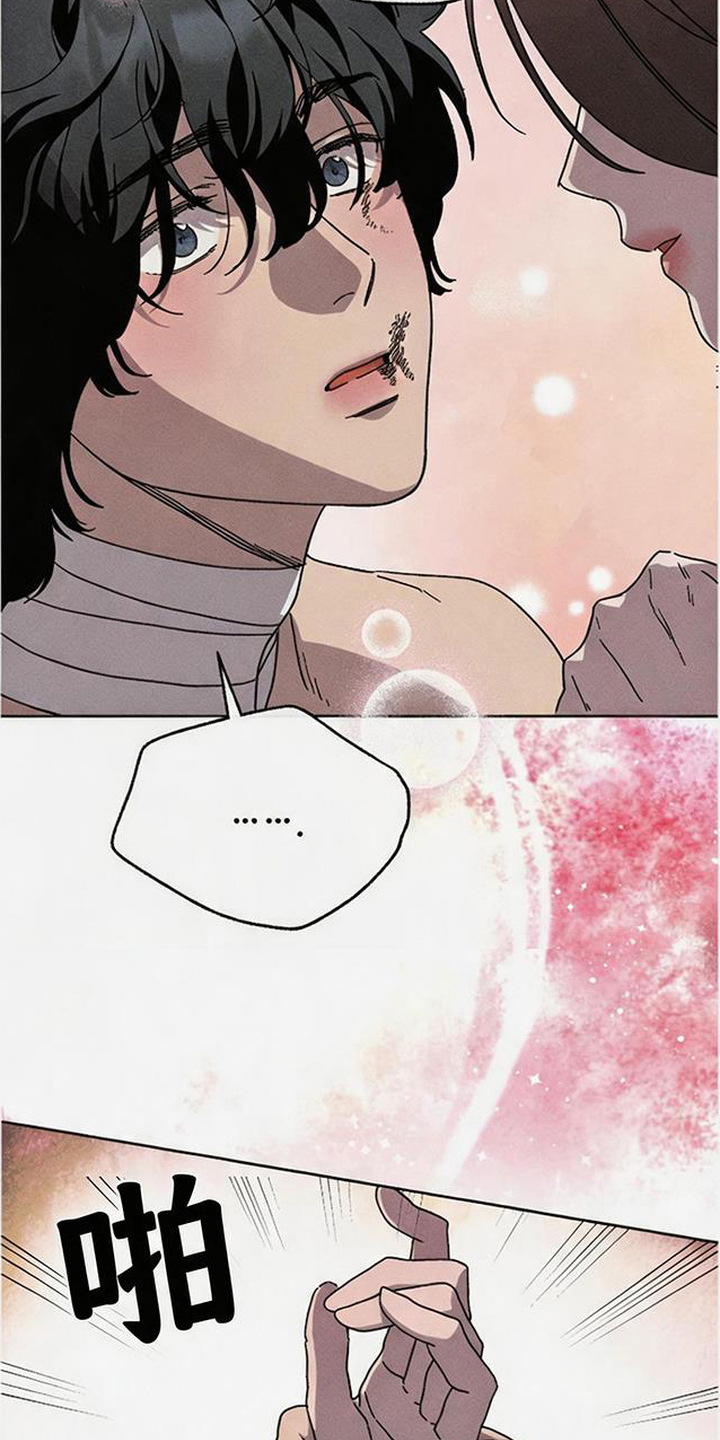 倾城伪妆漫画,第15章：回报1图