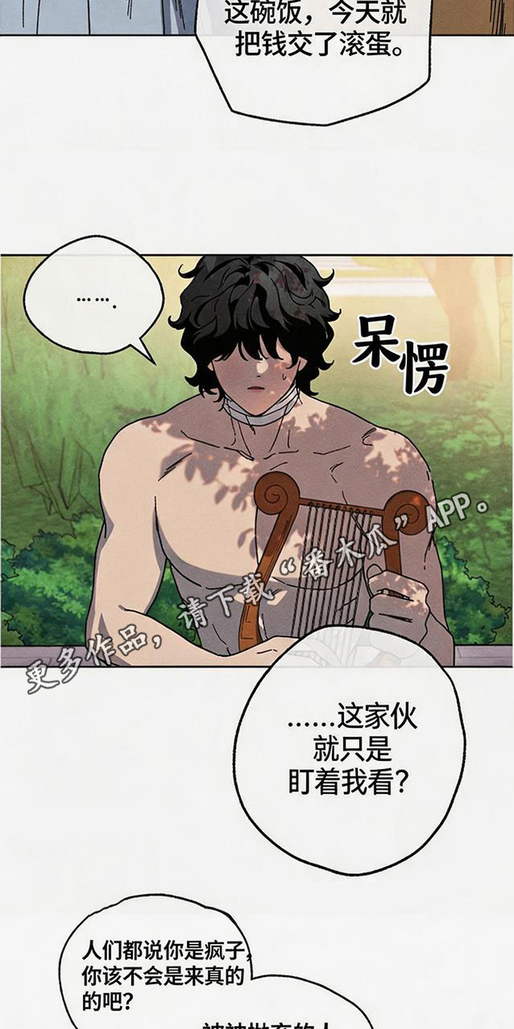 倾城伪妆漫画,第14章：出手相助1图