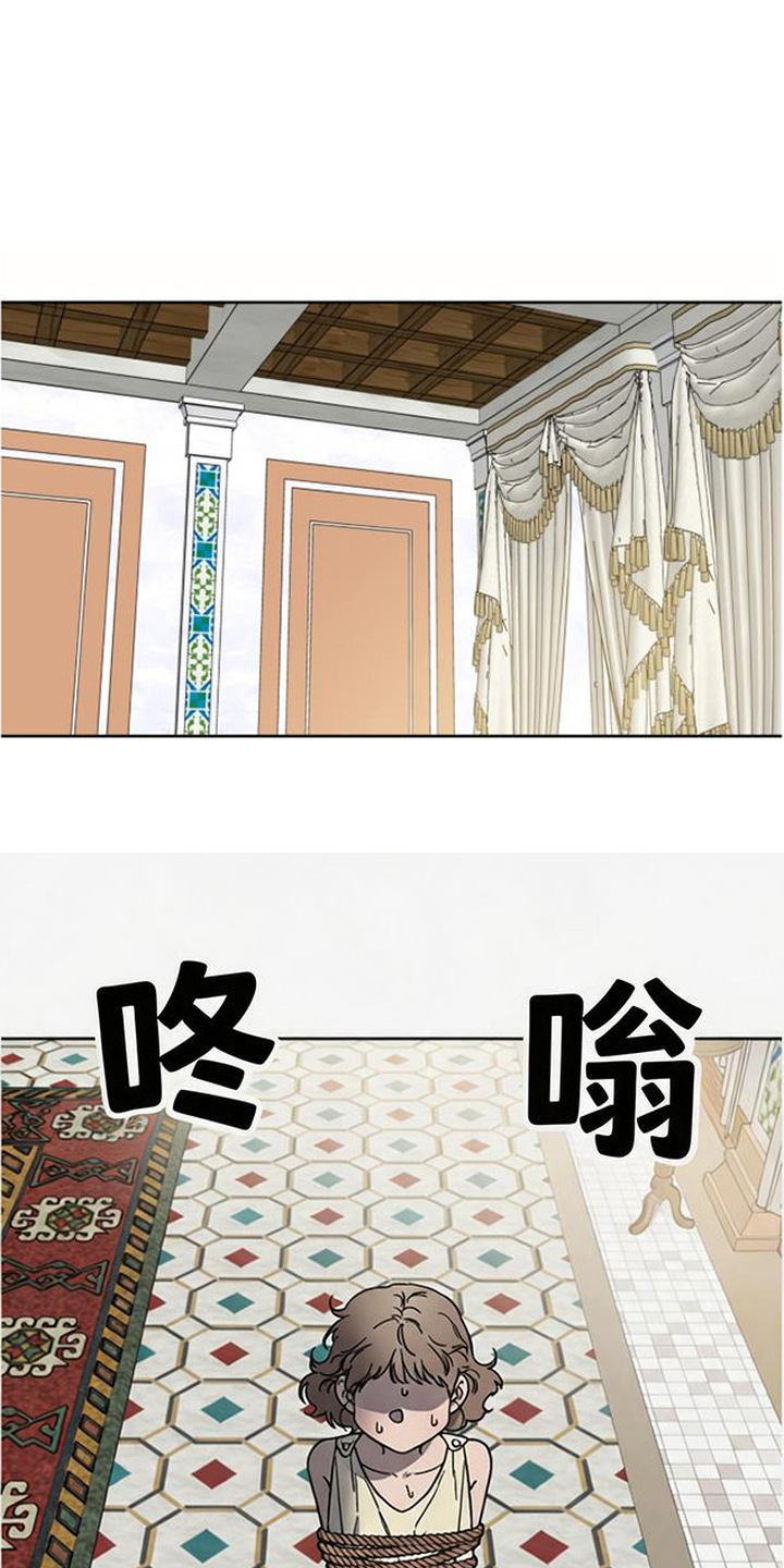 倾城伪妆漫画,第9章：信任1图
