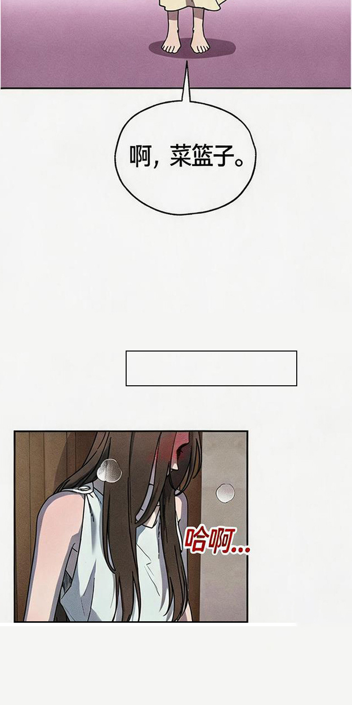 倾城伪妆漫画,第8章：被发现了5图