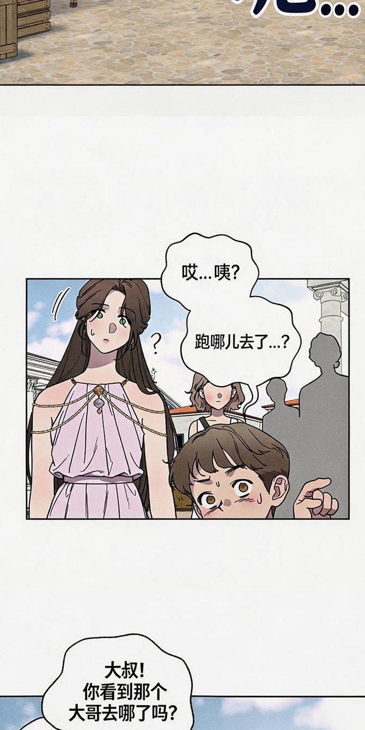 倾城伪妆漫画,第11章：恩情4图