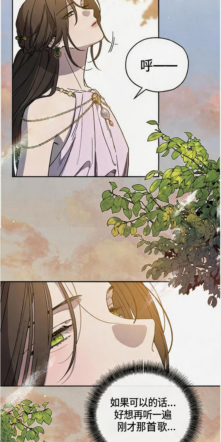 倾城伪妆漫画,第13章：吓一跳3图