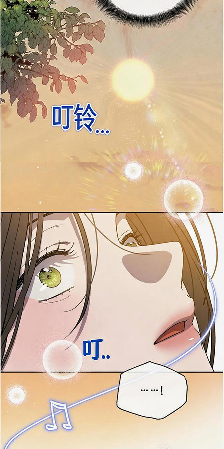 倾城伪妆漫画,第13章：吓一跳4图