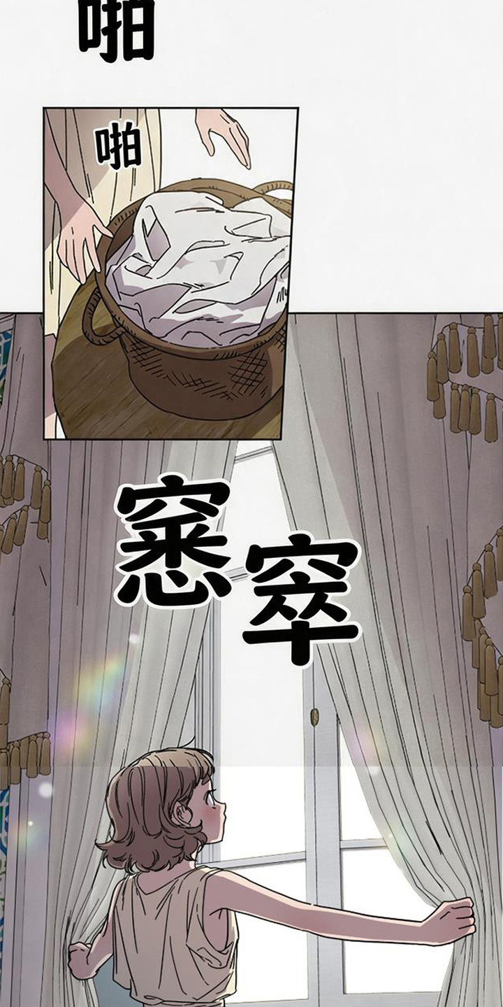 倾城伪妆漫画,第7章：脸红2图