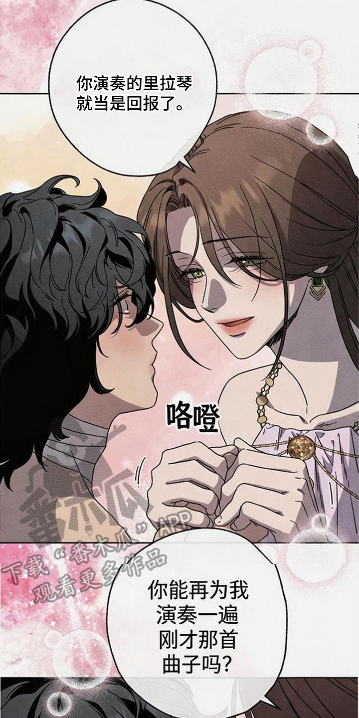 倾城伪妆漫画,第15章：回报5图