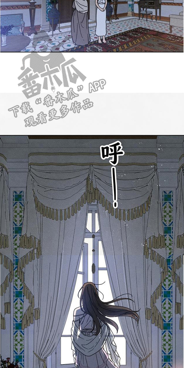 倾城伪妆漫画,第18章：猜测5图