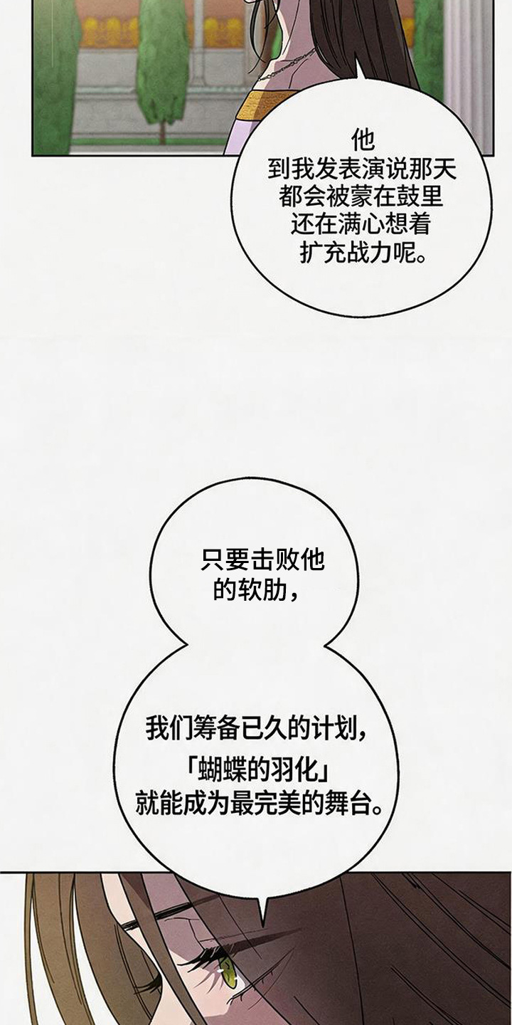倾城伪妆漫画,第6章：隐忍5图
