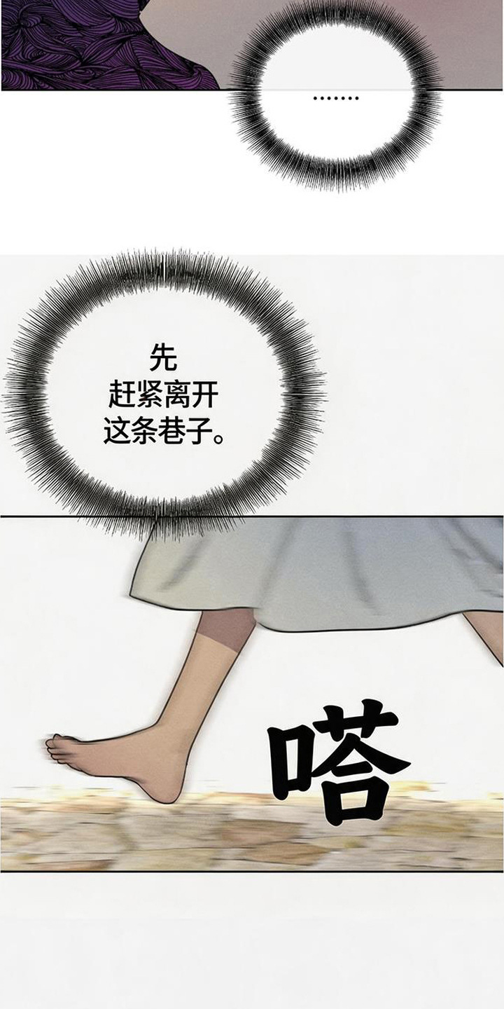 倾城伪妆漫画,第12章：送信2图