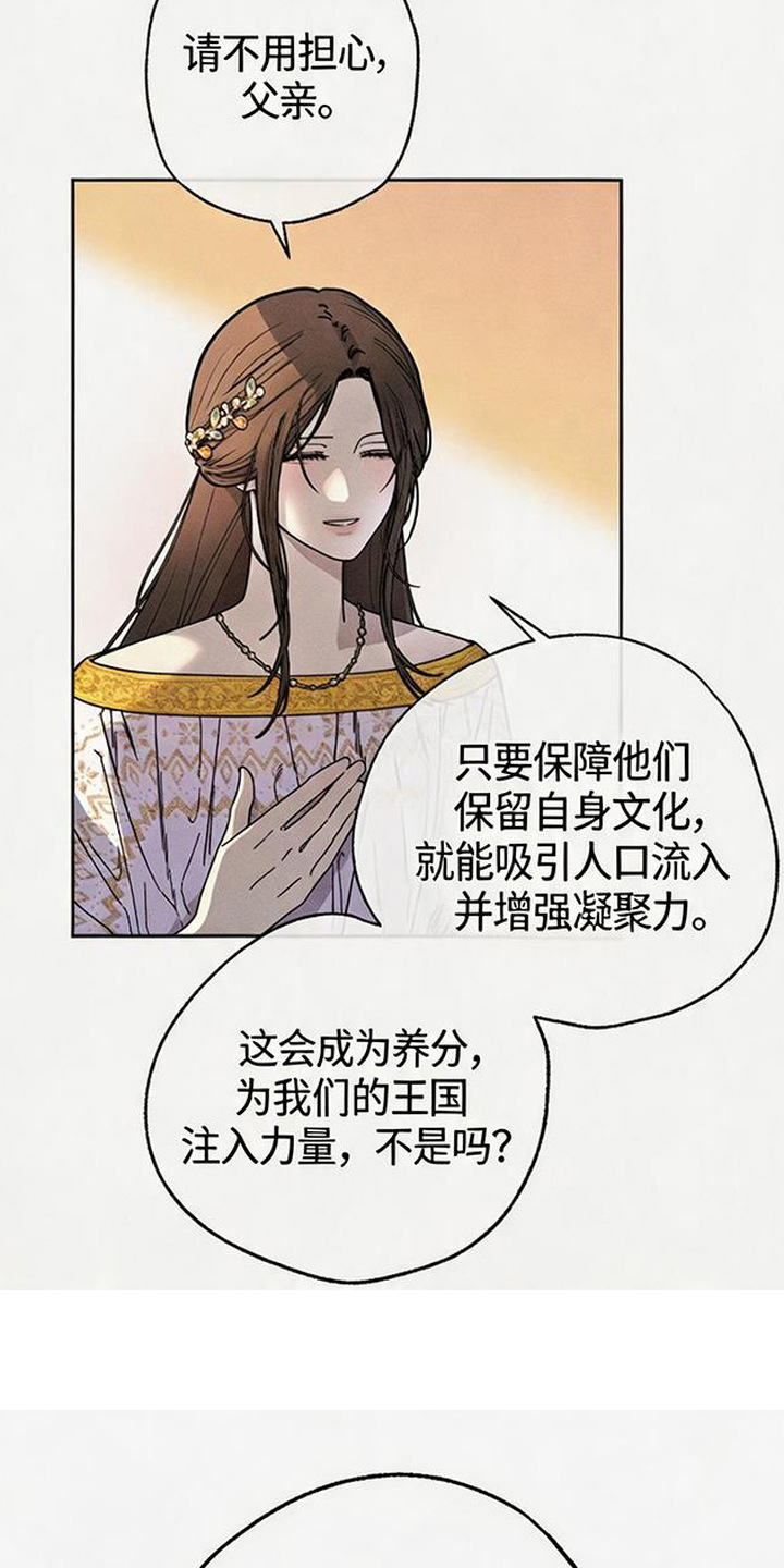 倾城伪妆漫画,第4章：伪王4图