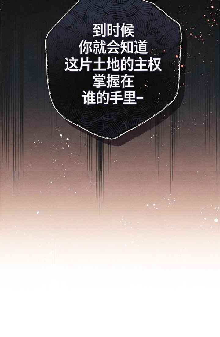 倾城伪妆漫画,第5章：计划4图