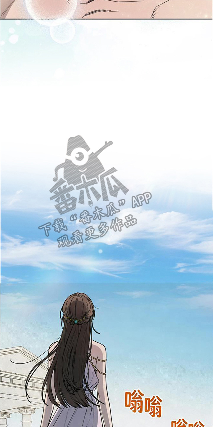 倾城伪妆漫画,第10章：流浪乐师3图