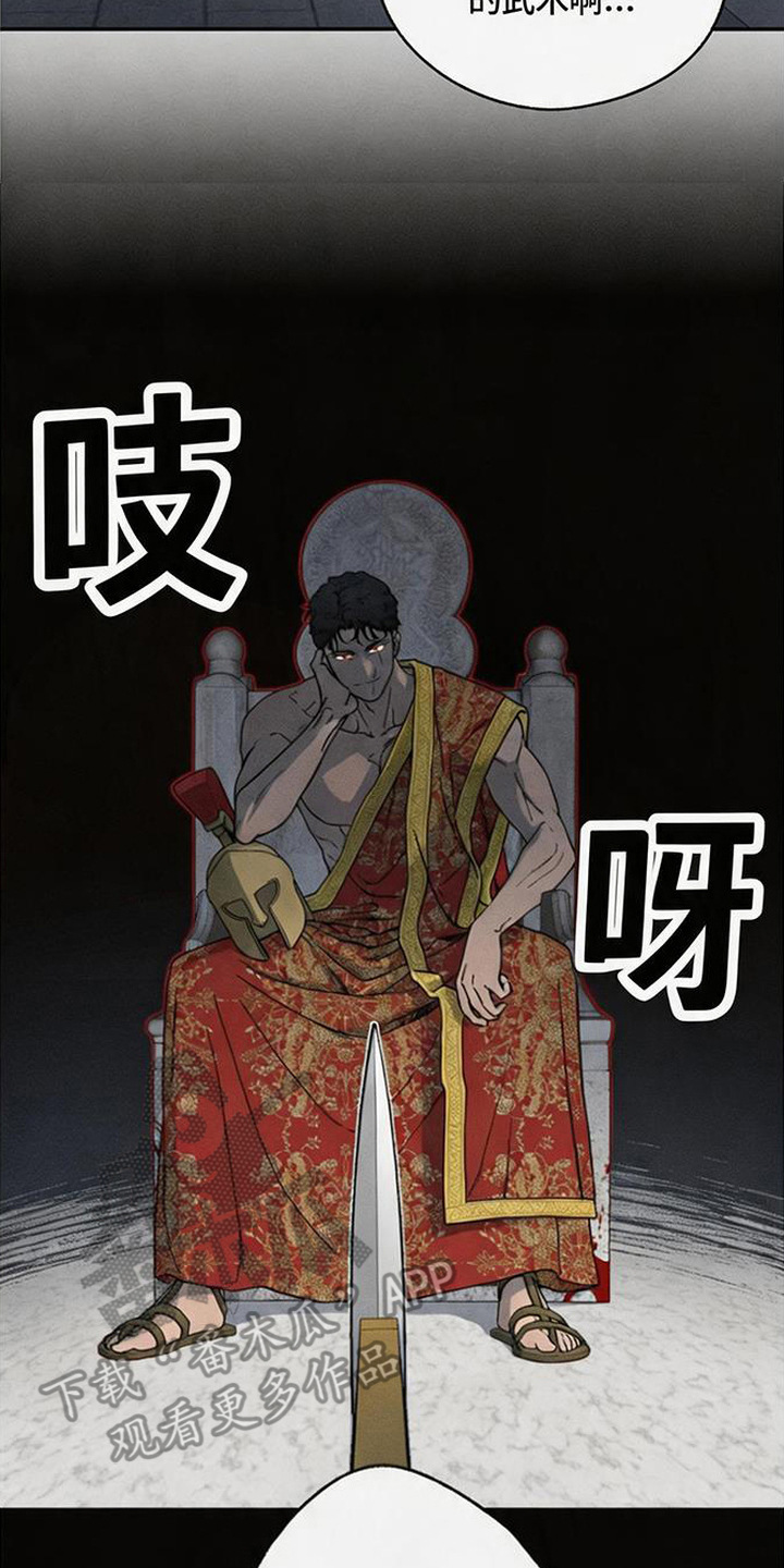 倾城伪妆漫画,第21章：血债2图