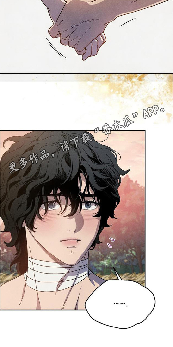 倾城伪妆漫画,第17章：触动心弦4图