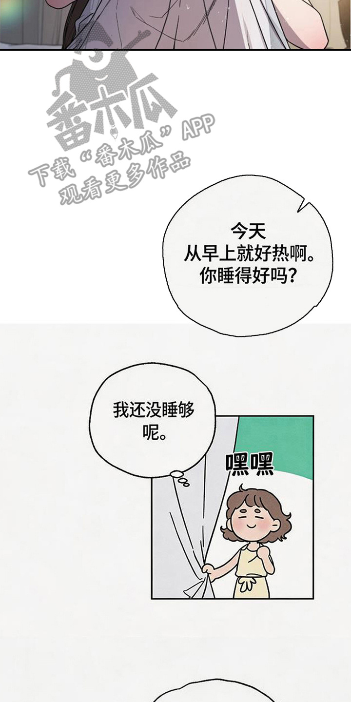 倾城伪妆漫画,第7章：脸红5图