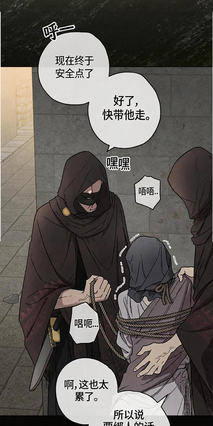 倾城伪妆漫画,第13章：吓一跳5图