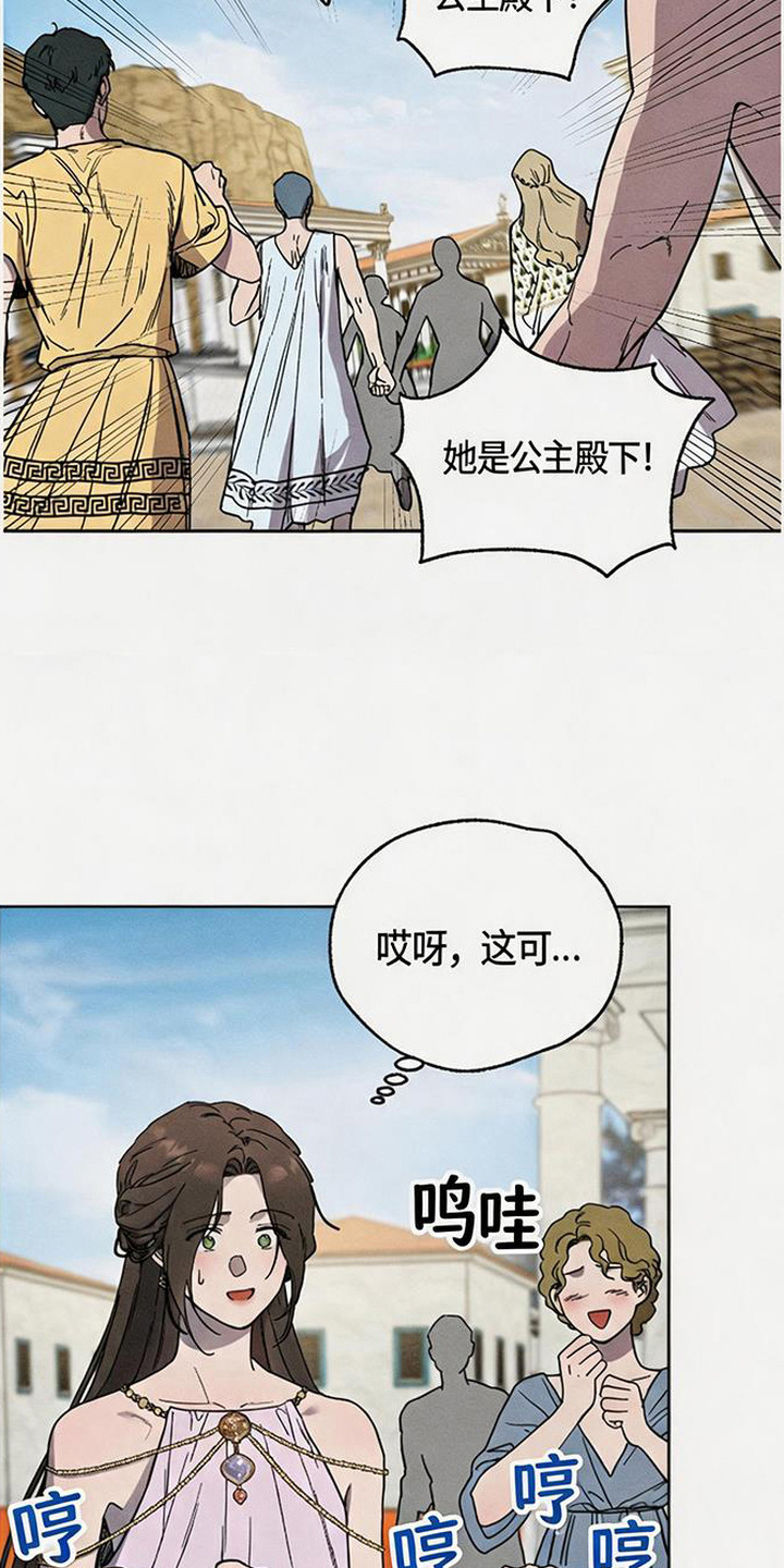 倾城伪妆漫画,第10章：流浪乐师4图
