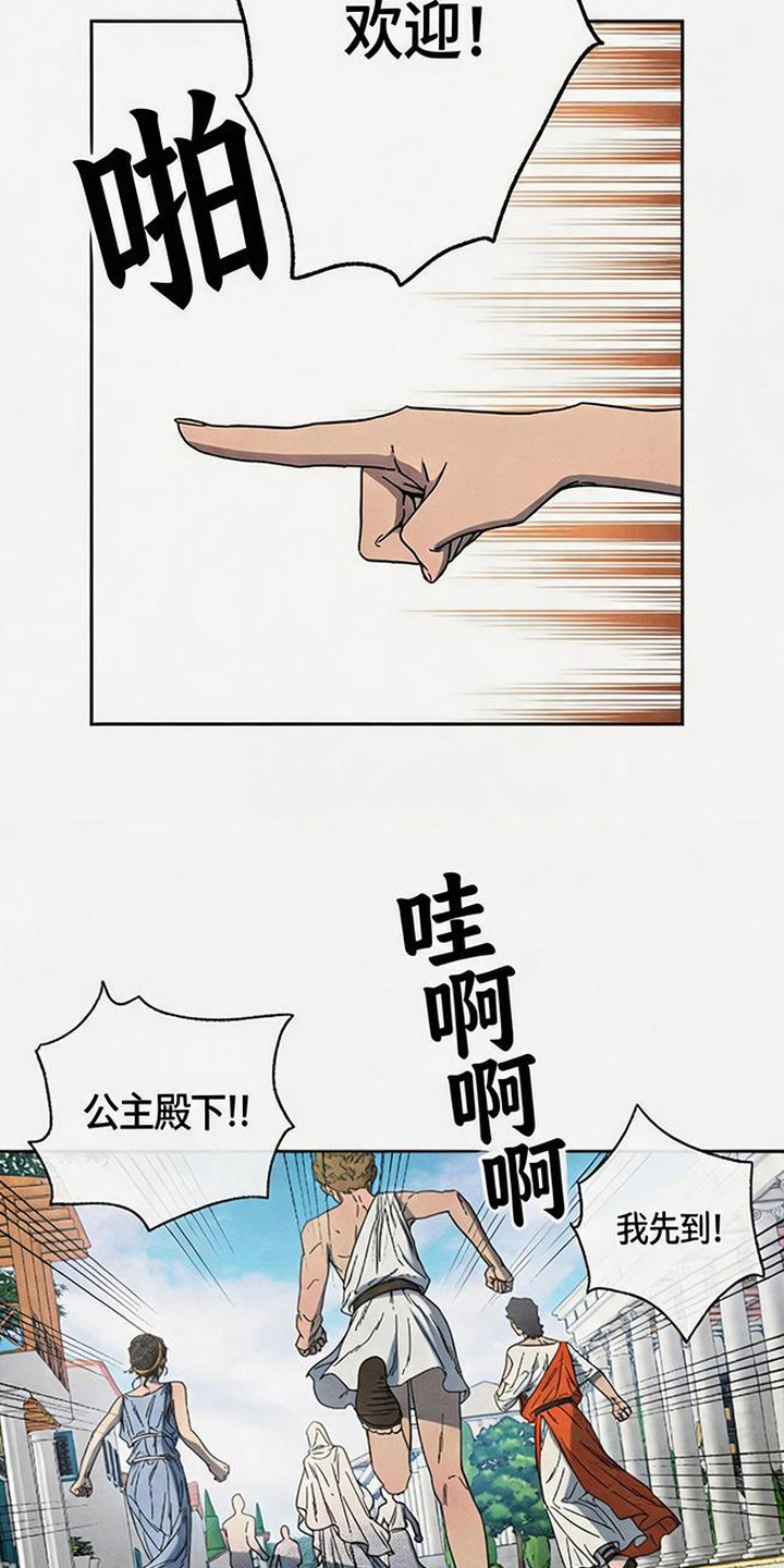 倾城伪妆漫画,第2章：天使1图