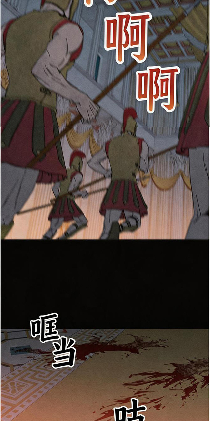 倾城伪妆漫画,第21章：血债1图