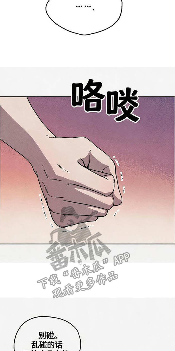 倾城伪妆漫画,第8章：被发现了5图