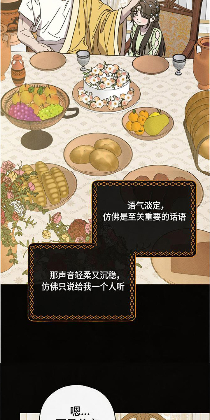 倾城伪妆漫画,第20章：深夜外出4图