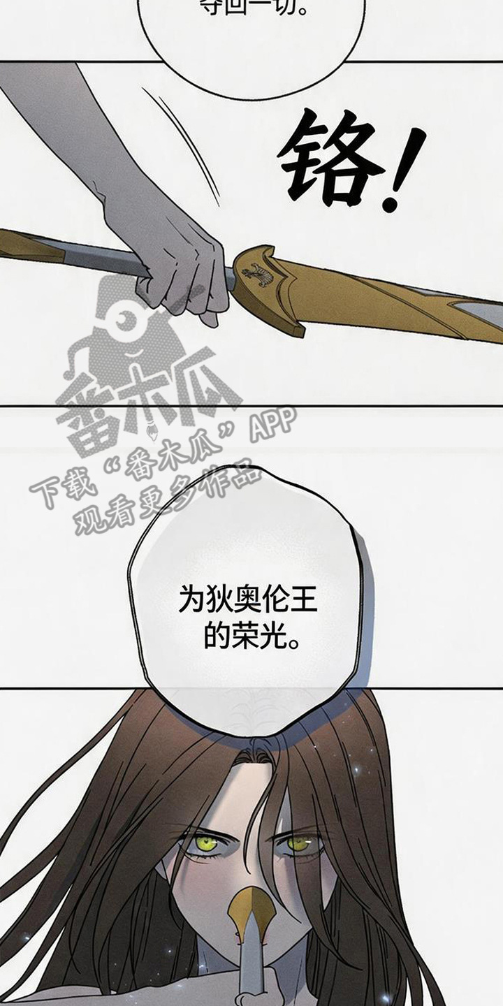 倾城伪妆漫画,第21章：血债3图