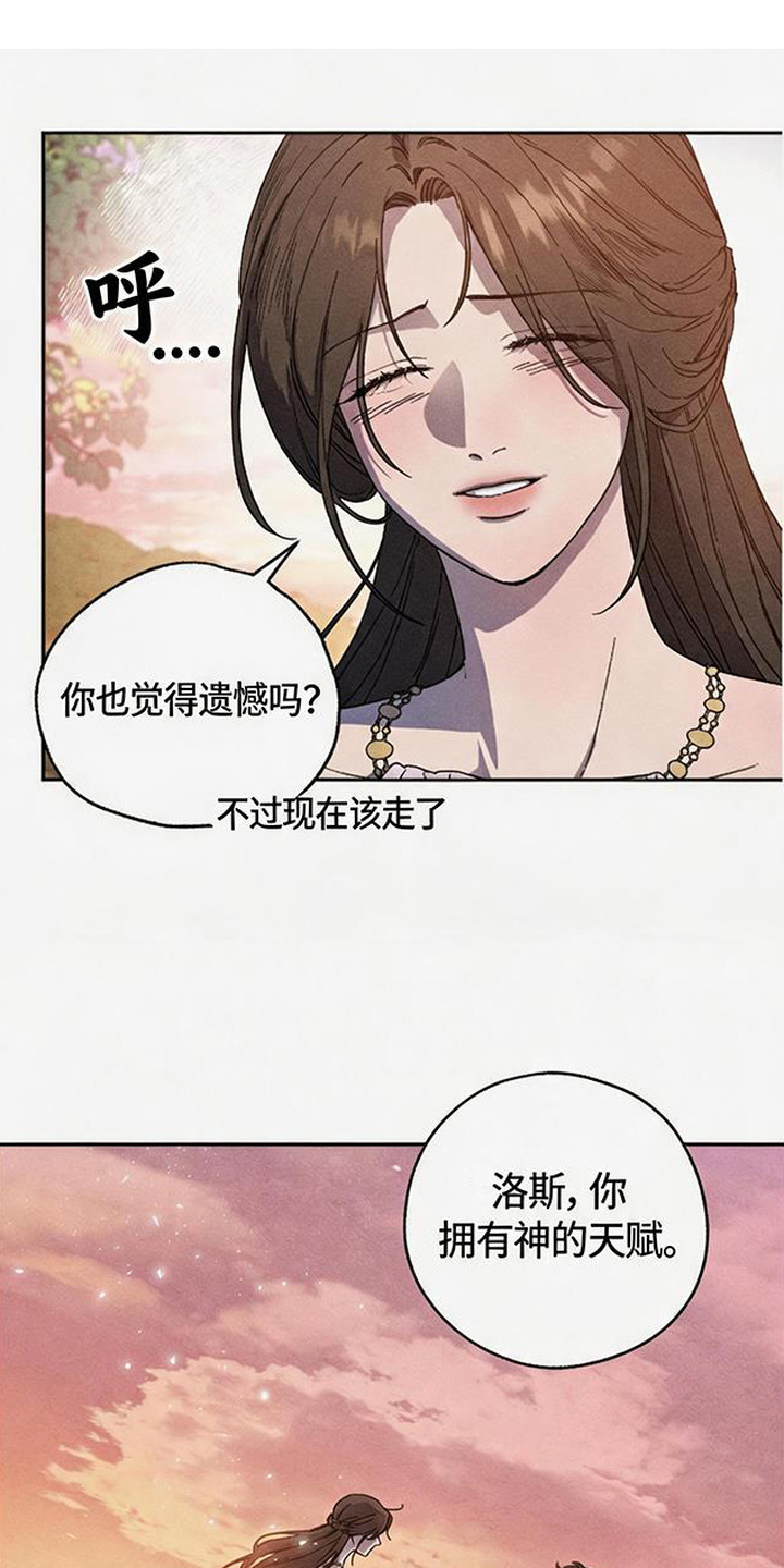 倾城伪妆漫画,第17章：触动心弦5图