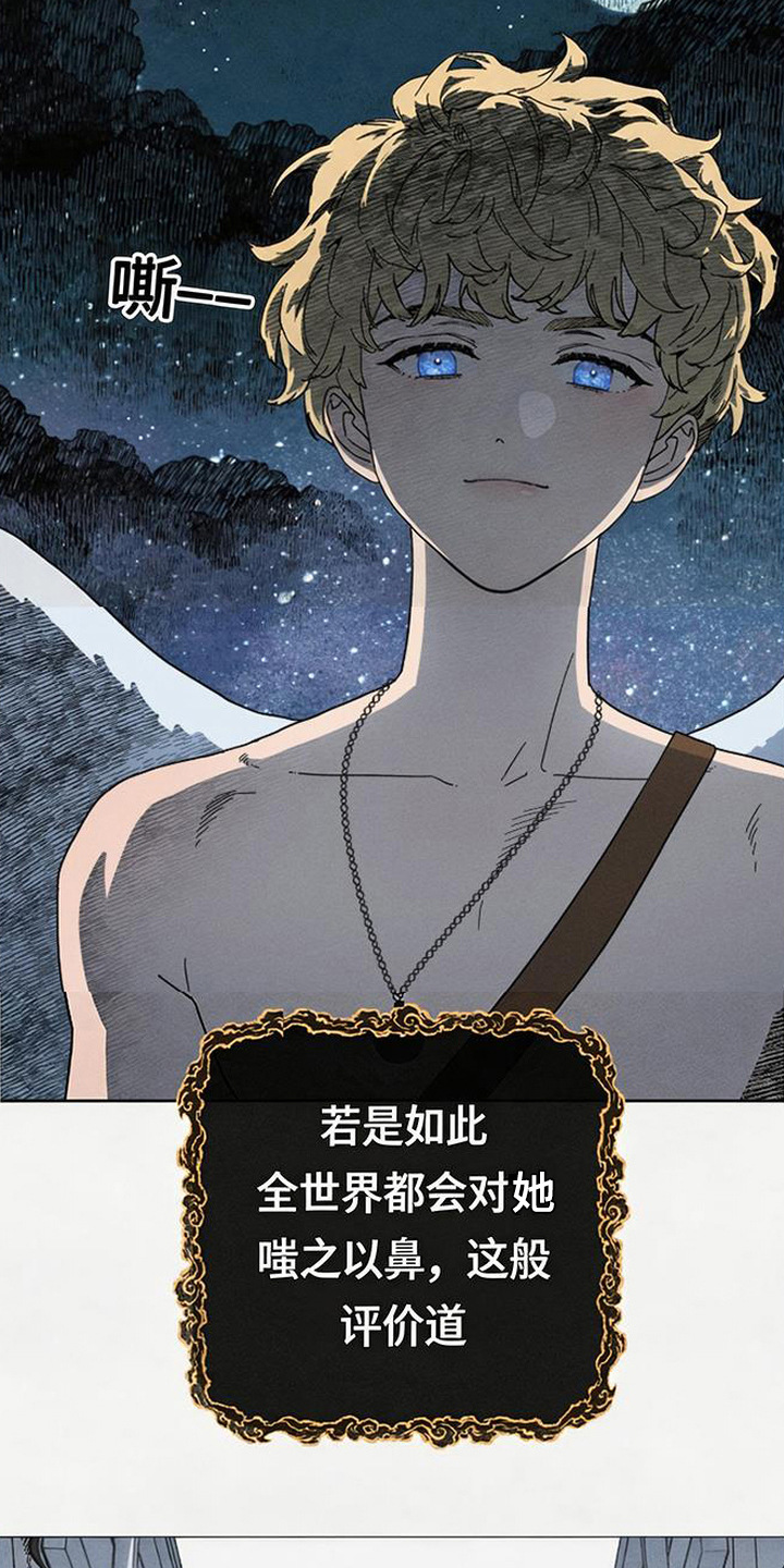 倾城伪妆漫画,第1章：最美之人1图