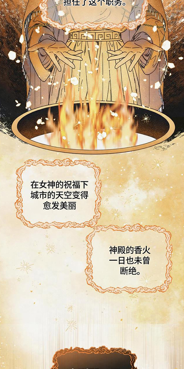 倾城伪妆漫画,第4章：伪王4图