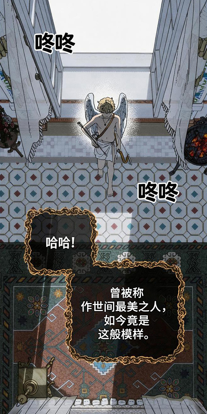 倾城伪妆漫画,第1章：最美之人2图