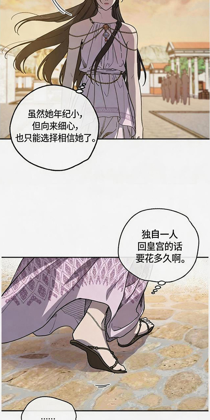 倾城伪妆漫画,第13章：吓一跳1图