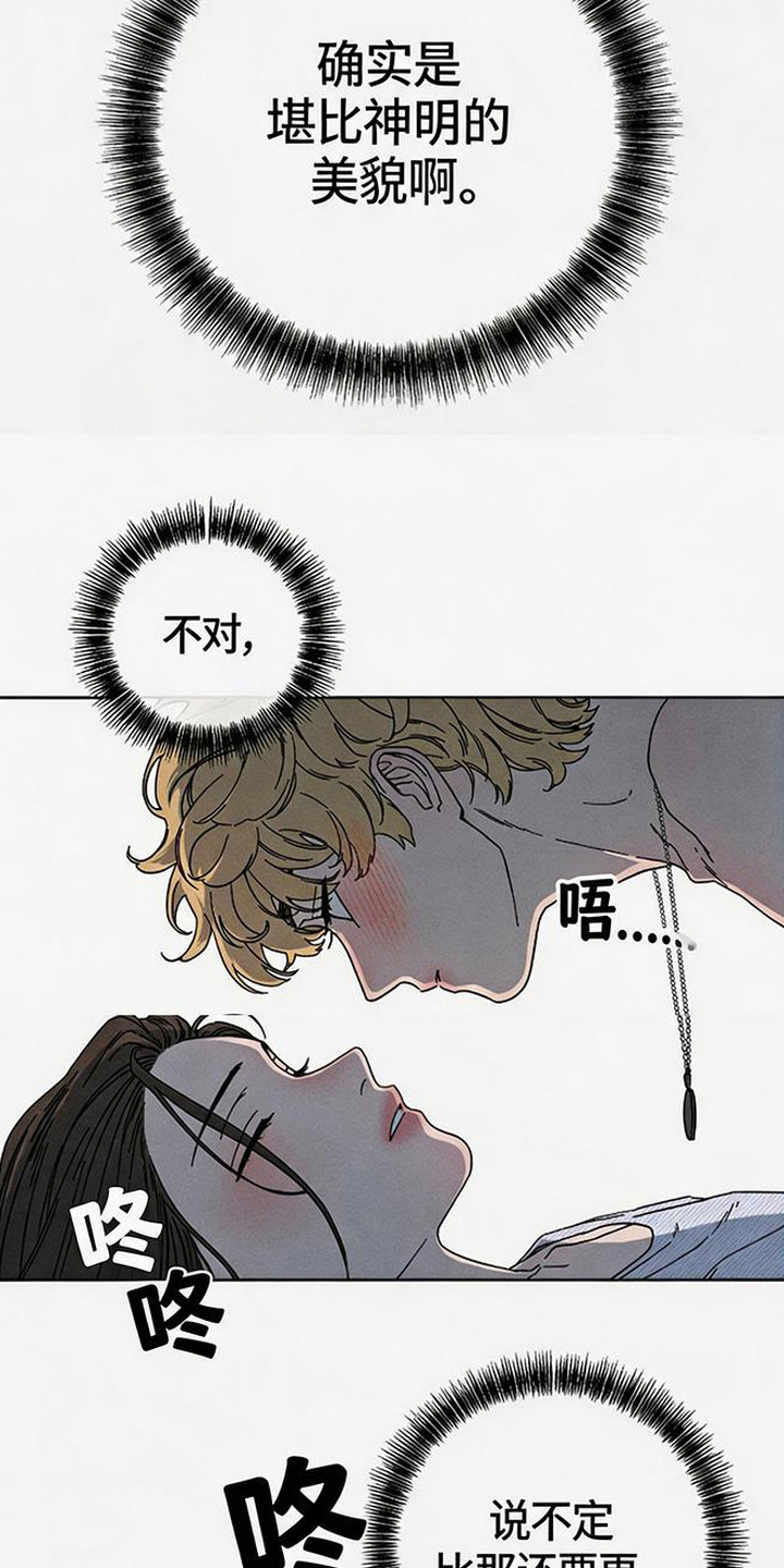 倾城伪妆漫画,第2章：天使4图