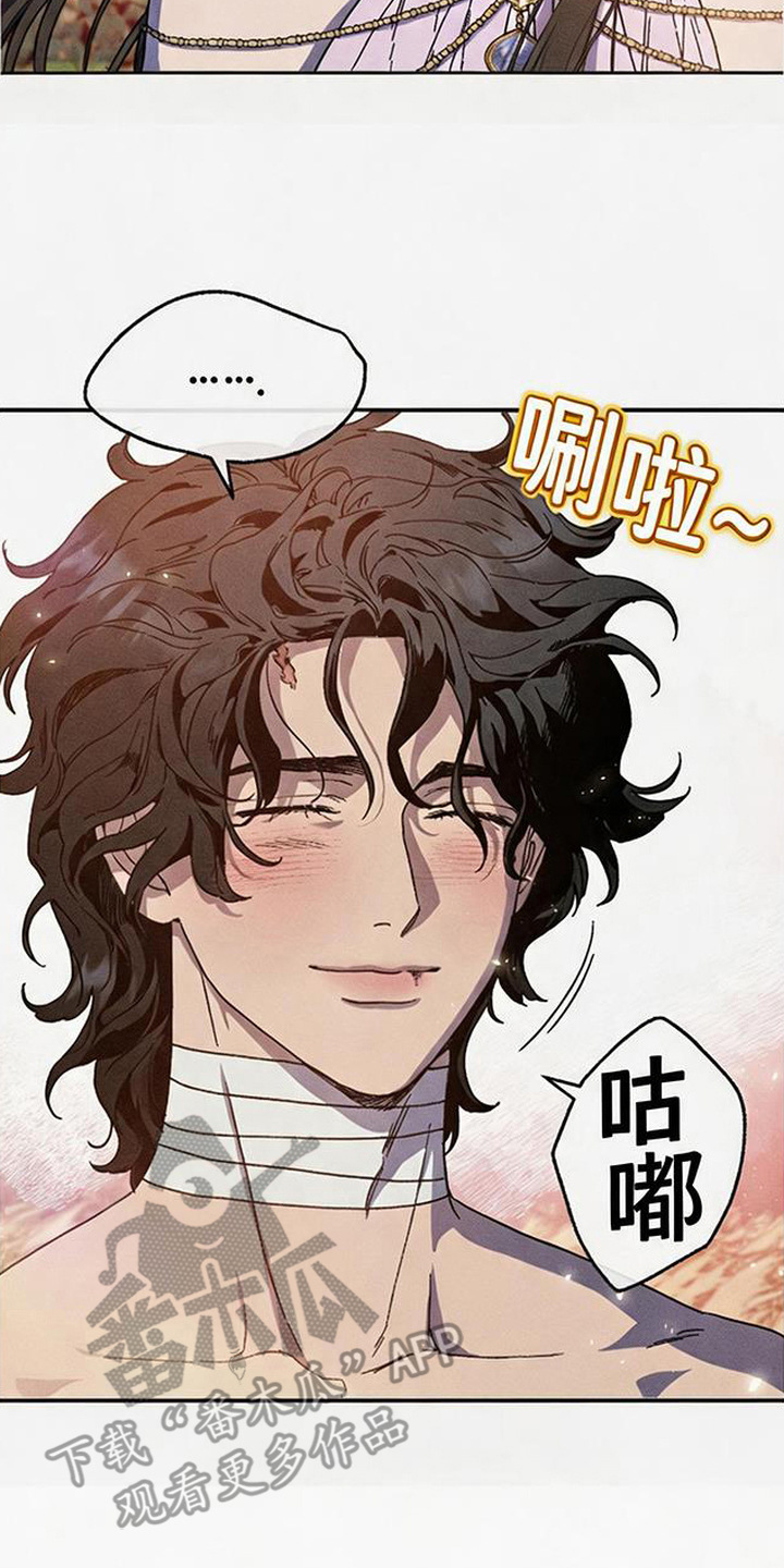 倾城伪妆漫画,第17章：触动心弦3图