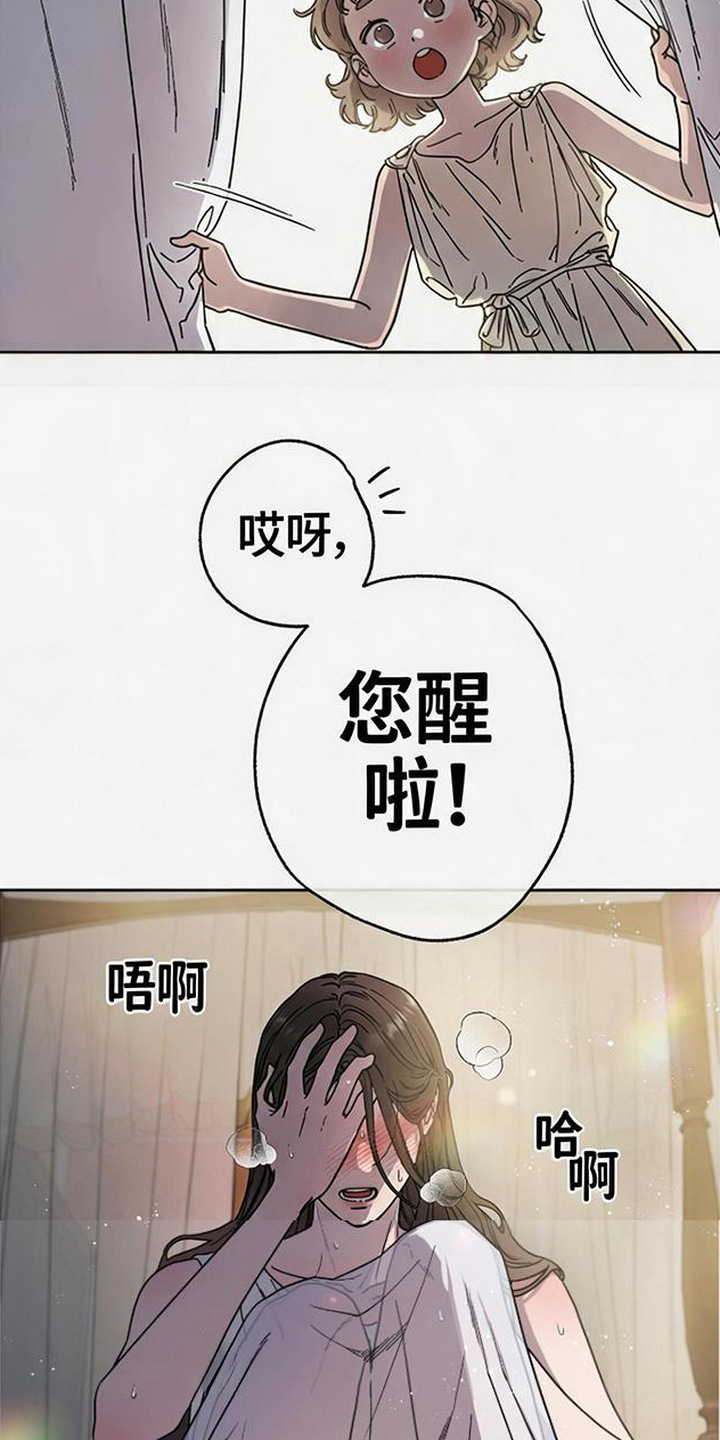 倾城伪妆漫画,第7章：脸红4图