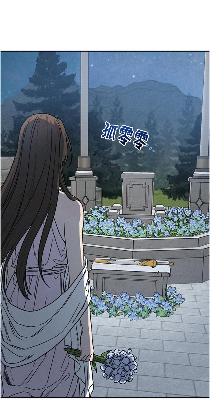 倾城伪妆漫画,第20章：深夜外出4图
