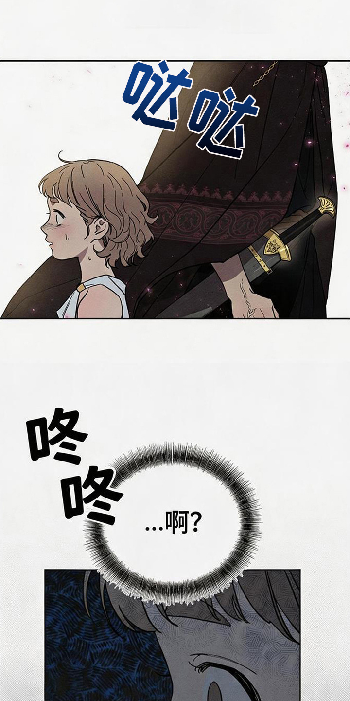 倾城伪妆漫画,第13章：吓一跳1图