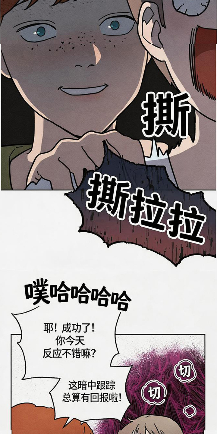 倾城伪妆漫画,第13章：吓一跳2图