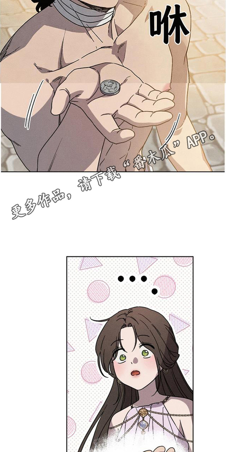 倾城伪妆漫画,第15章：回报1图