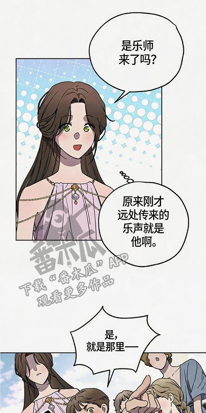 倾城伪妆漫画,第11章：恩情2图