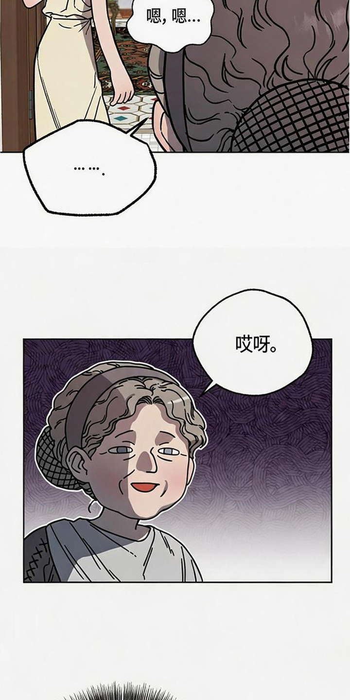 倾城伪妆漫画,第8章：被发现了3图