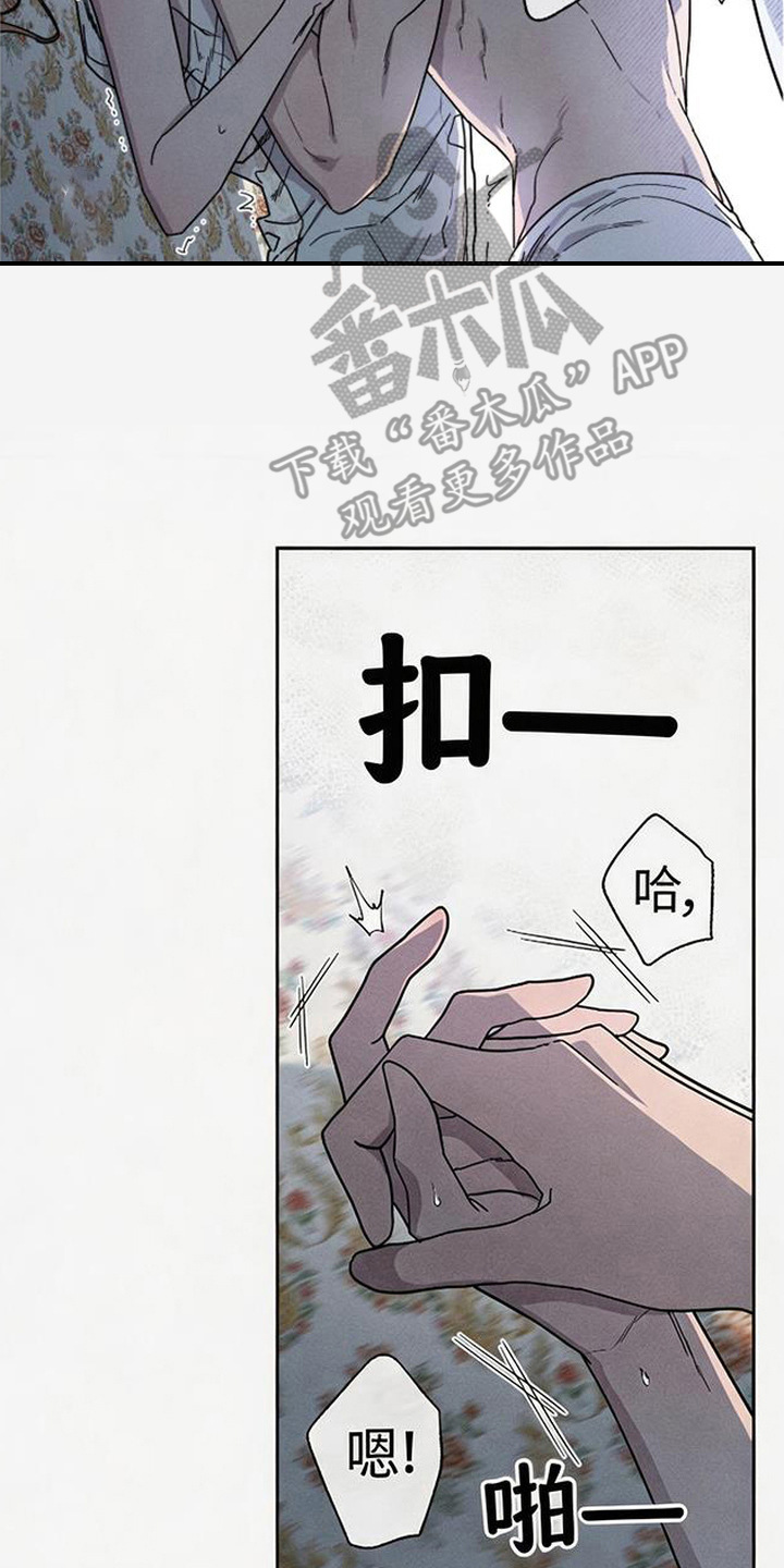 倾城伪妆漫画,第7章：脸红2图