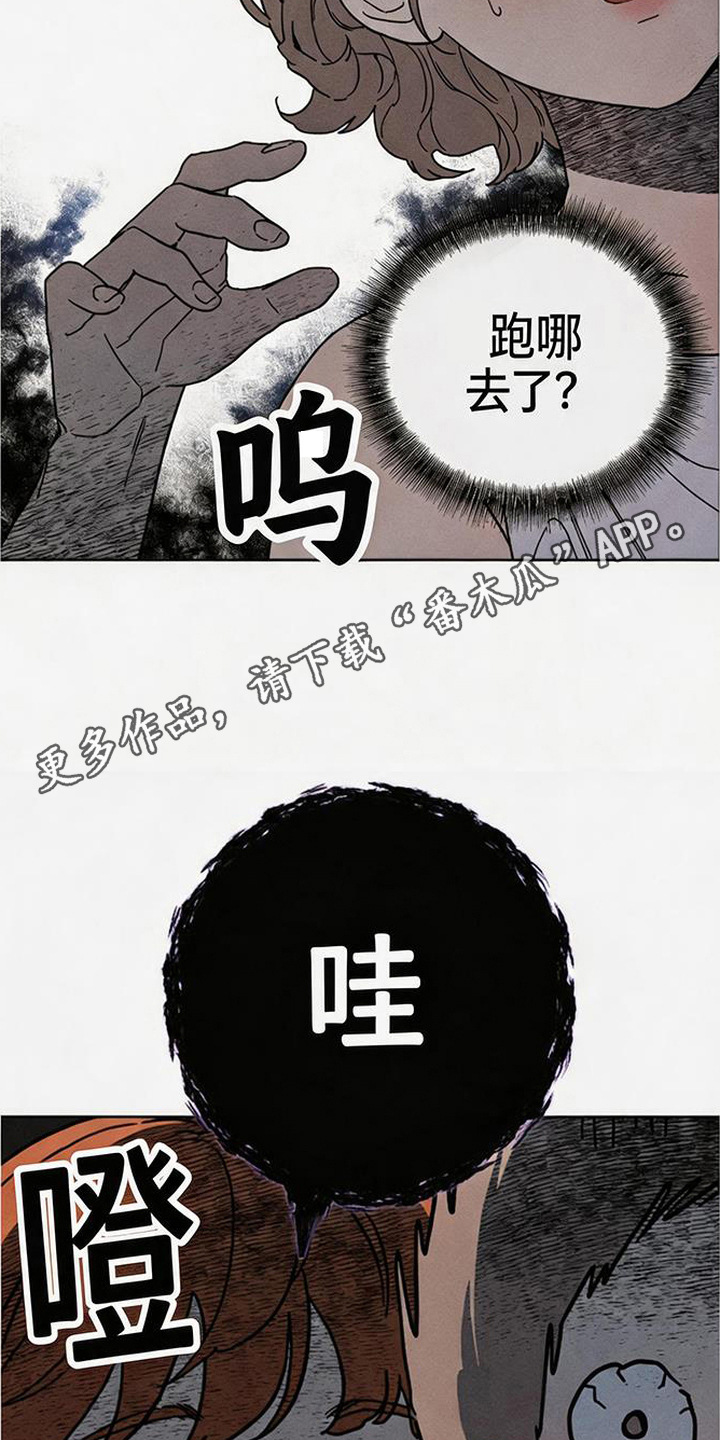 倾城伪妆漫画,第13章：吓一跳1图