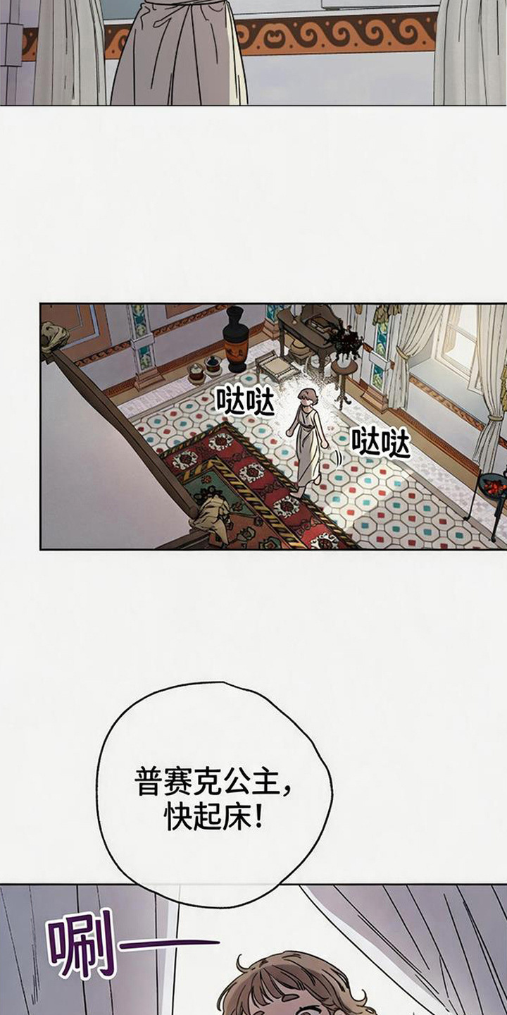 倾城伪妆漫画,第7章：脸红3图