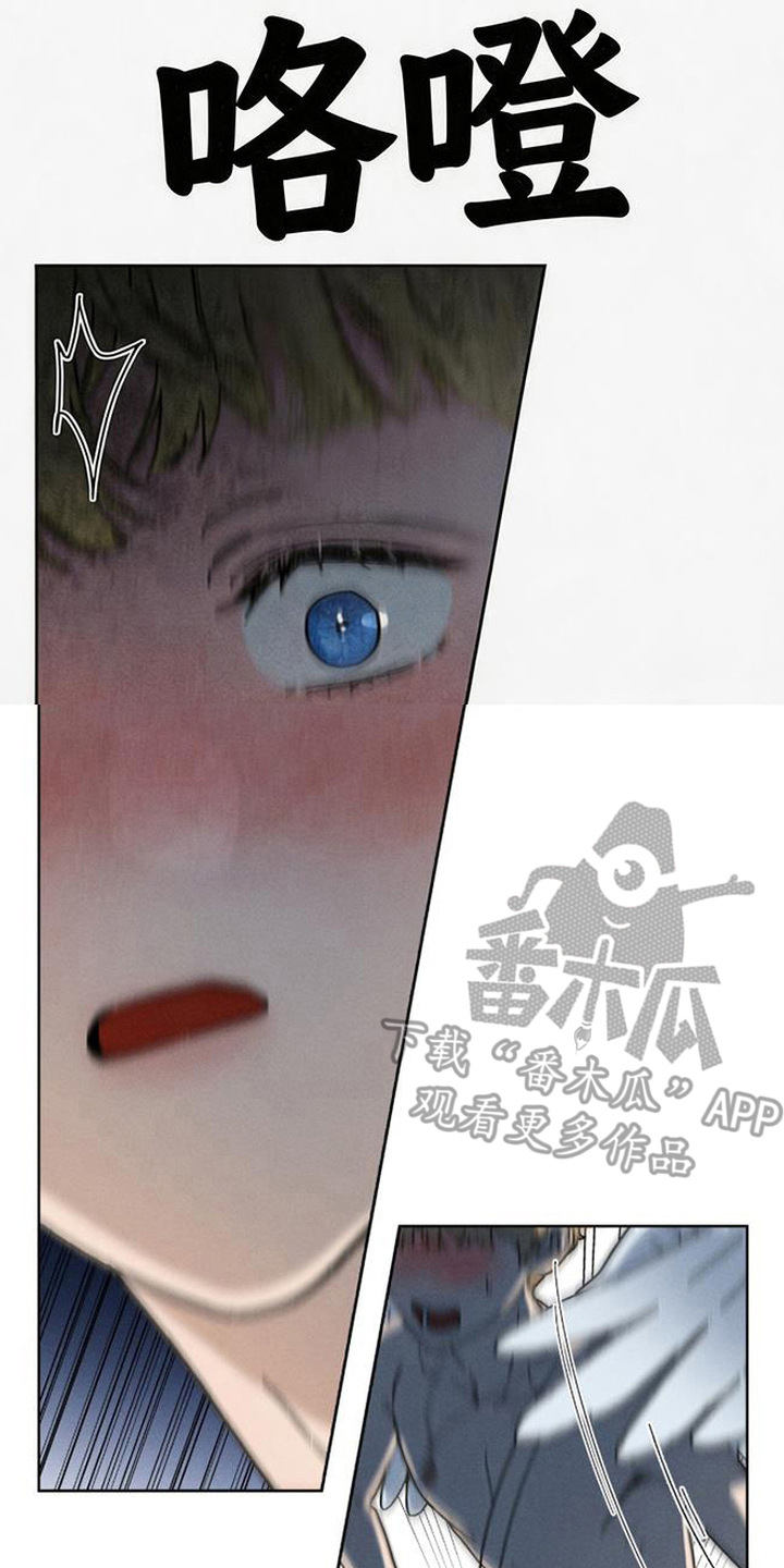倾城伪妆漫画,第2章：天使1图