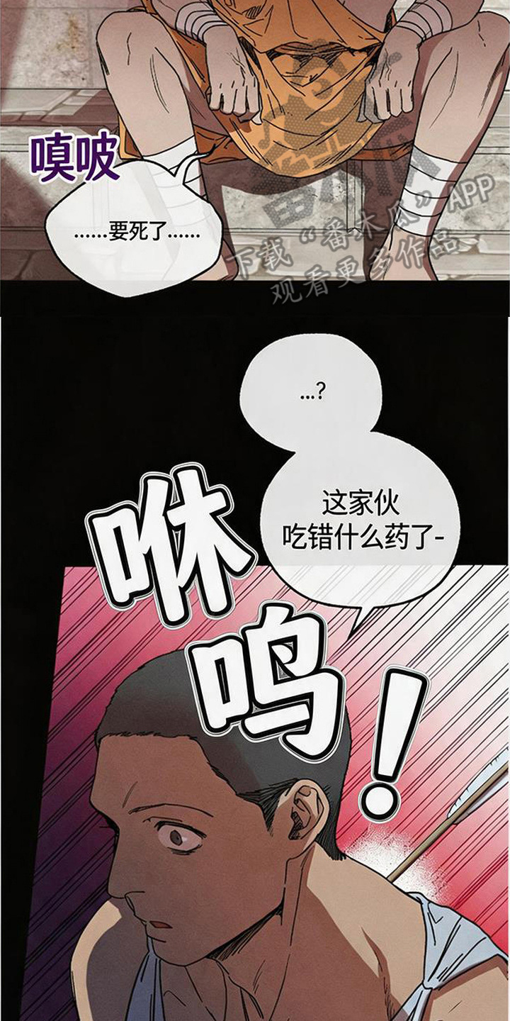 倾城伪妆漫画,第16章：名字1图